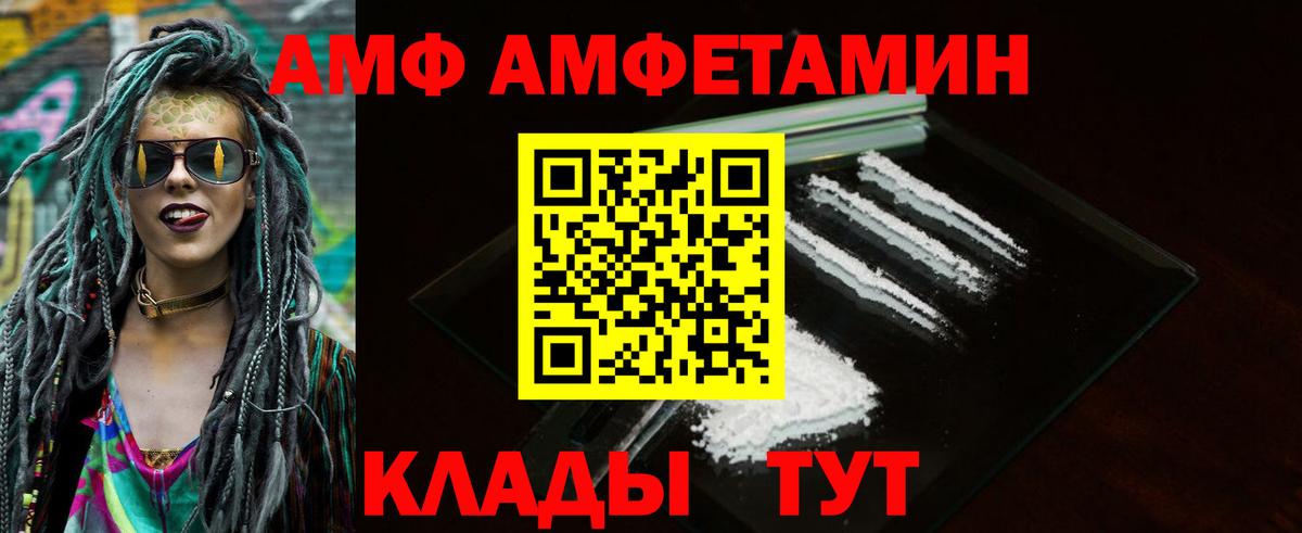 АМФ  АМФ 98%  Вход с VPN  Владимир 