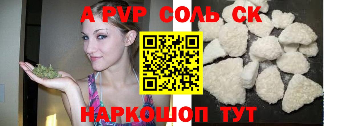 Alfa_PVP Crystall  Alpha-PVP СК  магазин продажи   Вход с VPN  Владимир  А ПВП 