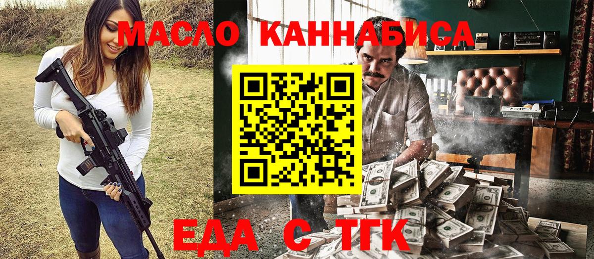 Владимир  Canna-Cookies конопля  Вход с VPN 