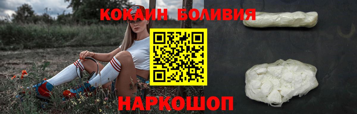 Cocaine Боливия Владимир