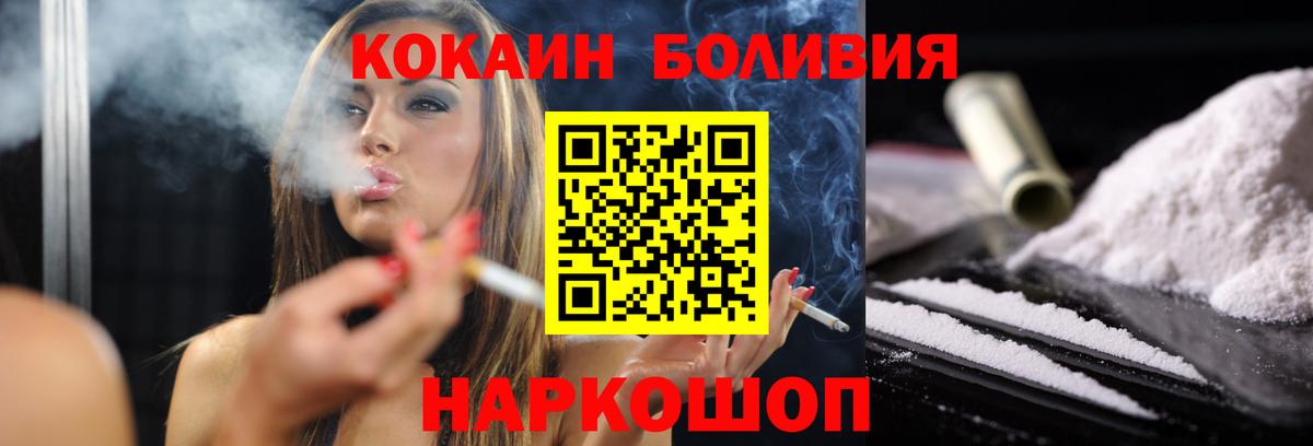 COCAIN Эквадор  Кокаин Columbia  COCAIN  Вход с VPN  Владимир 
