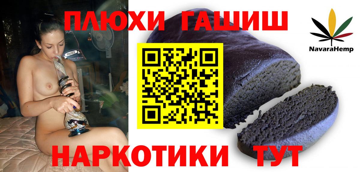 ГАШ  Гашиш ice o lator  Вход с VPN  Владимир 