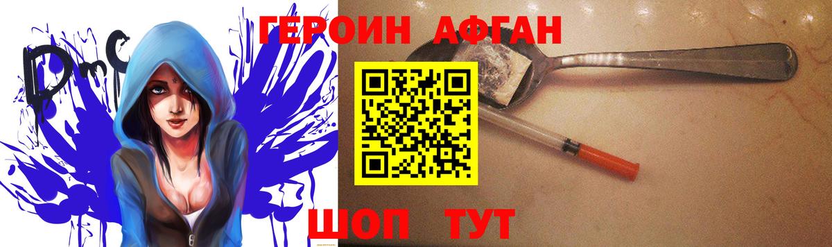 Героин герыч  Вход с VPN  Владимир 