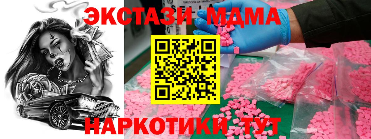 Владимир  МДМА crystal  MDMA  Вход с VPN 