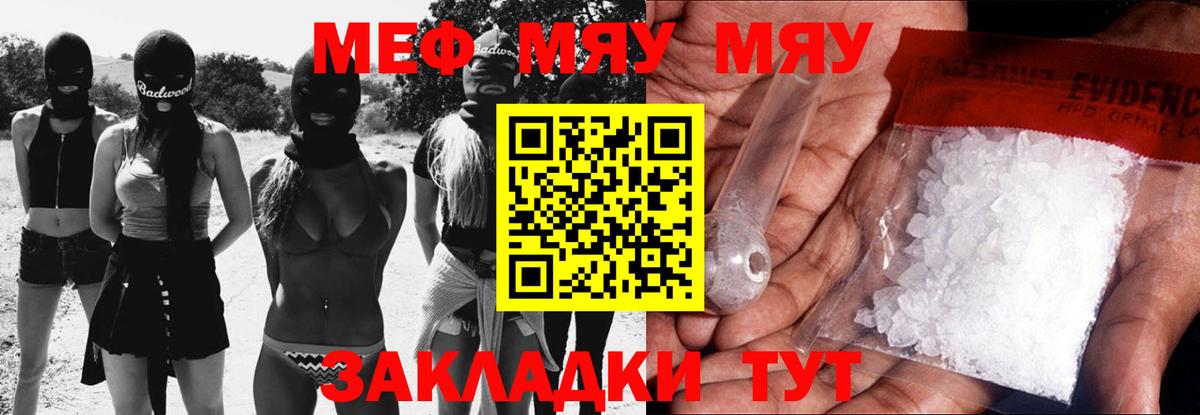 Мефедрон Владимир