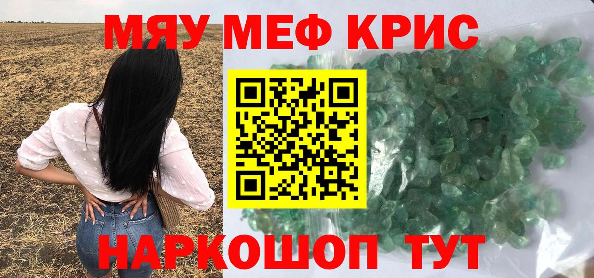 Меф VHQ  Мефедрон  Владимир  Вход с VPN  МЕФ мука 