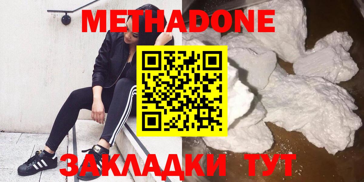 Метадон VHQ  Вход с VPN  Владимир 