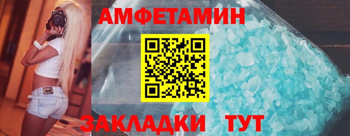 Метамфетамин кристалл  Вход с VPN  Метамфетамин  Владимир 