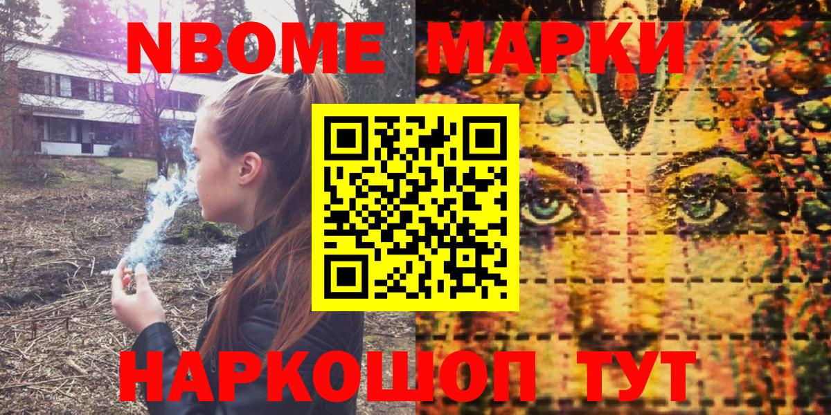 Владимир  Марки N-bome 1,5мг  Вход с VPN 